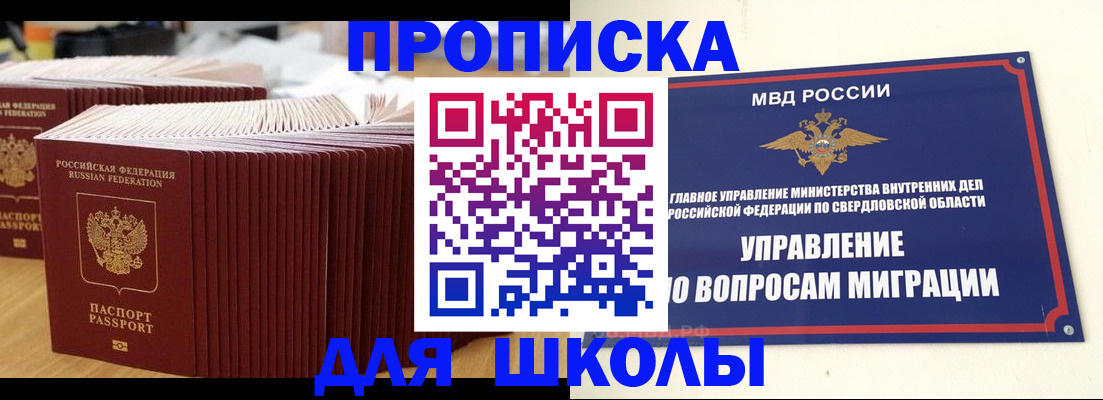 временная регистрация недорого в Анапе