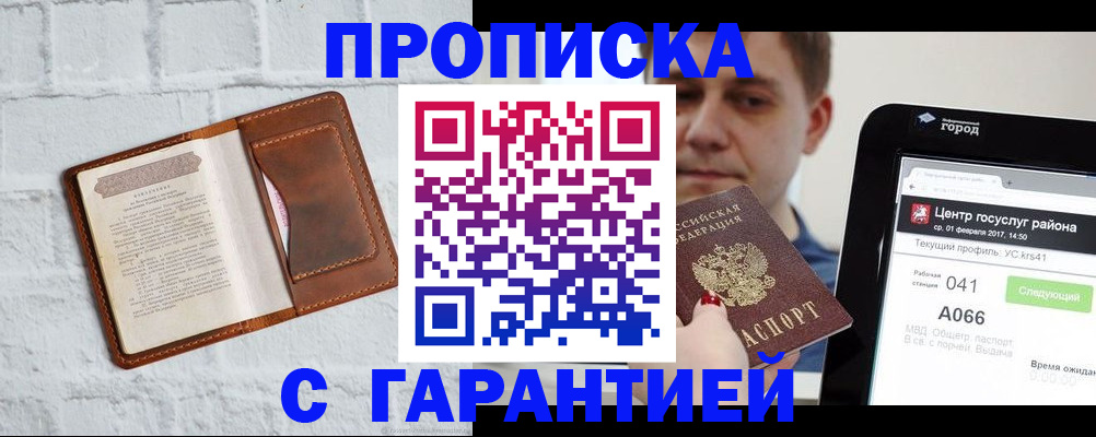 регистрация для дет. сада в Анапе