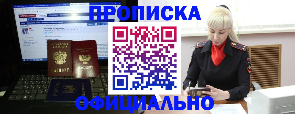 найти адрес прописки в Анапе