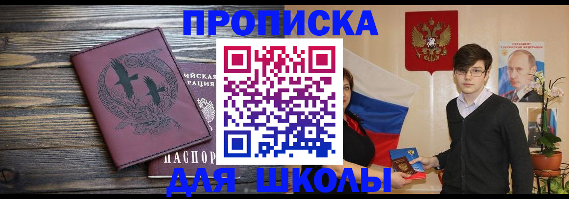 временная регистрация поиск в Анапе